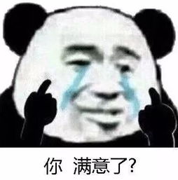  朋友圈点赞最多沙雕表情包