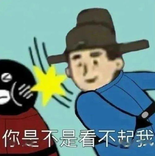  生气怼人表情包