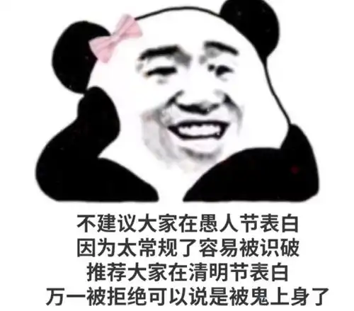 无奈表情包搞笑沙雕真香