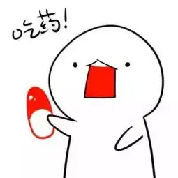  这些用药误区,你中了几个