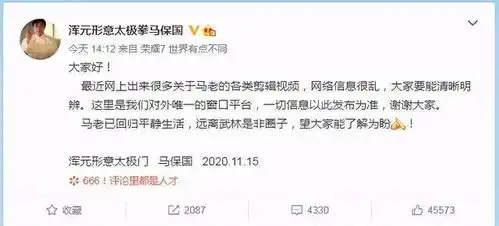  b站大佬们可以安心了,马保国回应恶搞视频,没有谈律师函警告
