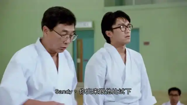  逃学威龙2教星爷柔道的老师对星爷真的太好了,超搞笑