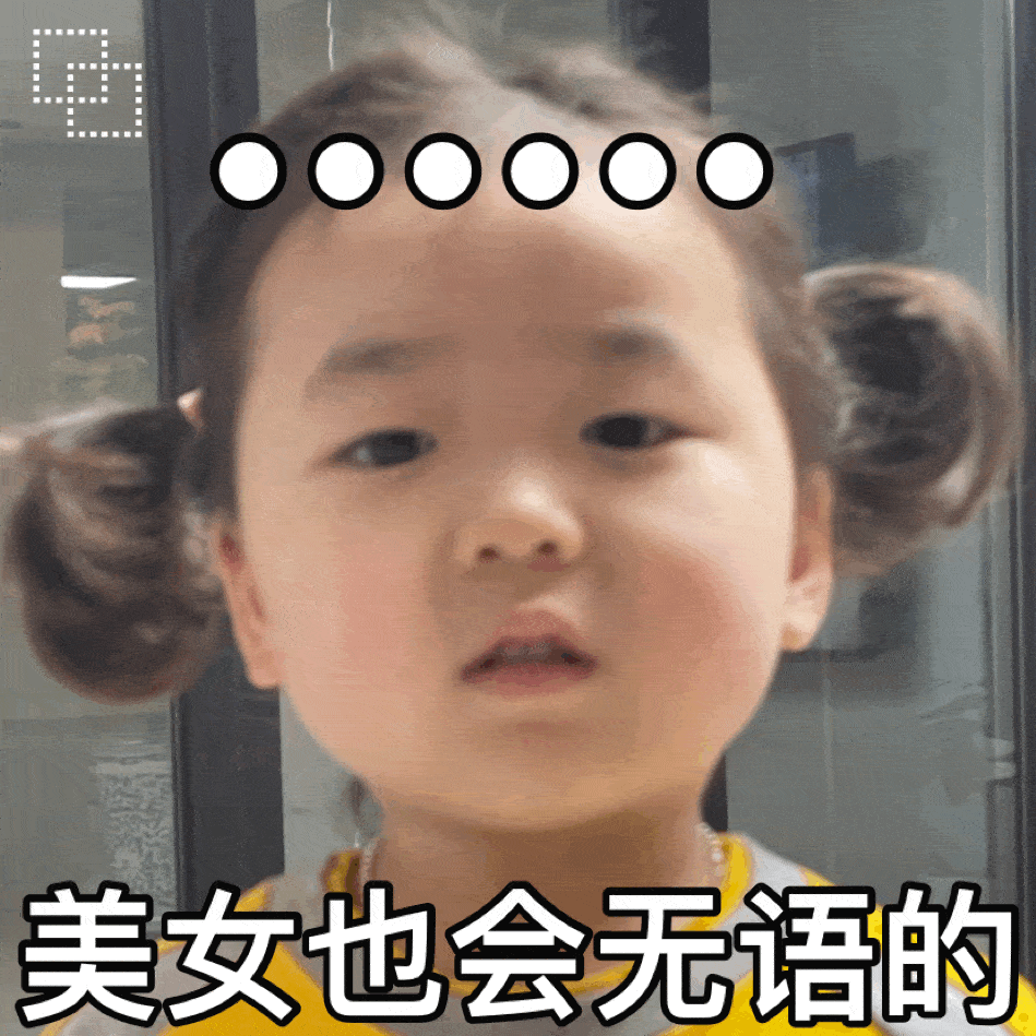 最喜欢听你说话表情包