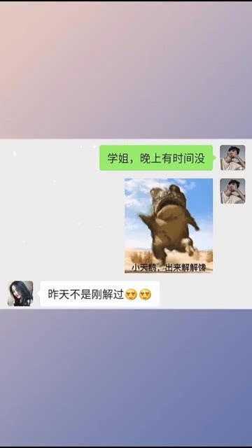  艾特你想艾特的人表情包搞笑一天不见如隔三秋