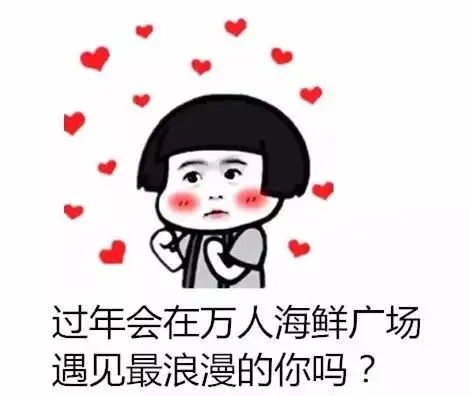 爱心的表情包抖音回家的