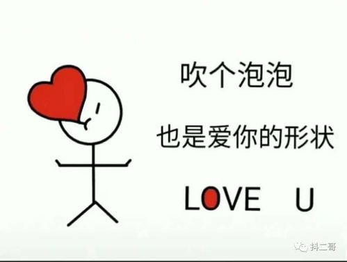  抖音请检阅爱你表情包大全抖音请检阅爱你表情包分享