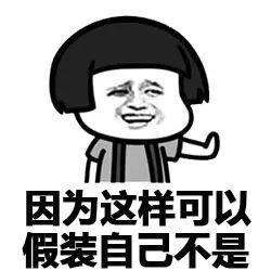  抖音单身狗蘑菇头无水印表情包