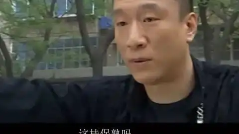 你这挂保熟吗  你这挂保熟吗