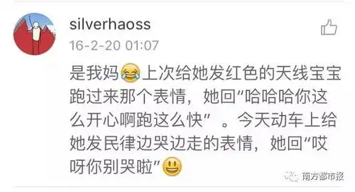  仅凭一张图片妈妈就判断出女儿怀孕有一种代沟叫爸妈看不懂我的表情包
