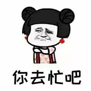 ac娘匿名版表情包生气