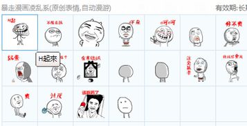  这种类型的图片,求多图