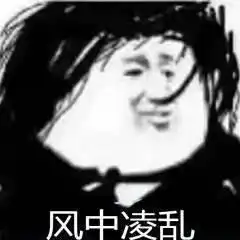  熊猫头表情包假如我工资1500,追你成功率多少