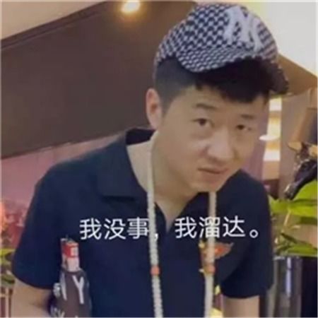  抖音根华子街溜子表情包高清无水印完整版app下载抖音根华子街溜子表情包高清无水印完整版下载v1.0