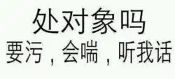  女友说我性格分裂扭曲床上的表情有扭曲恐怖为什么