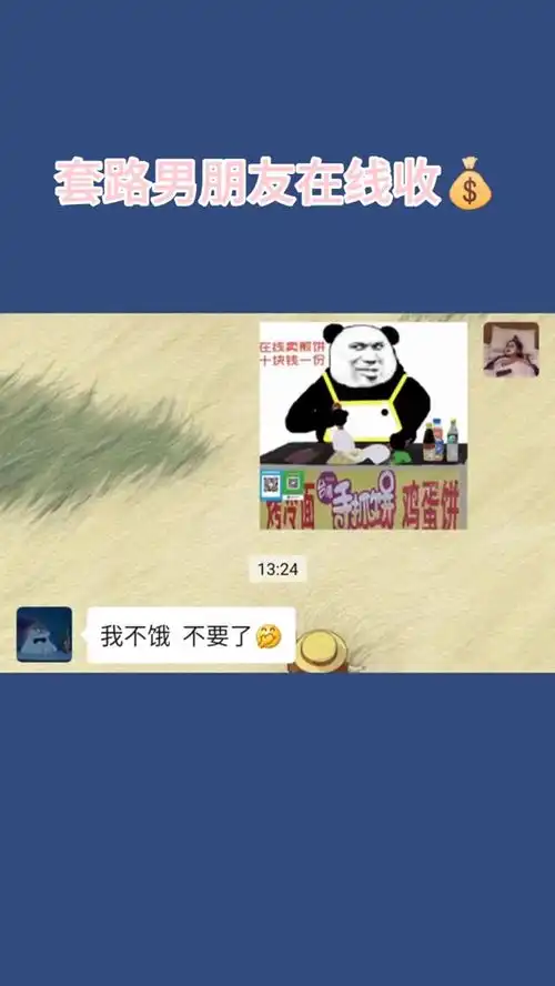  这个方法好哈哈每帧都是表情包dou十小助手拿去套路男朋友情侣套路