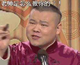 日尼玛退钱表情包gif幽