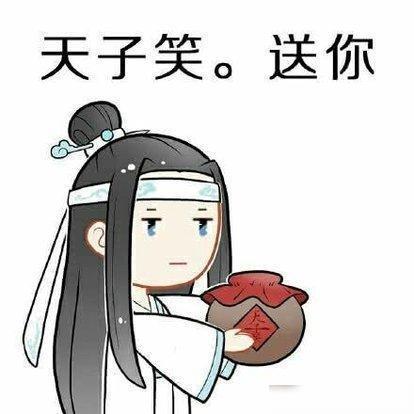  说说那些魔道祖师里你喜欢的图片