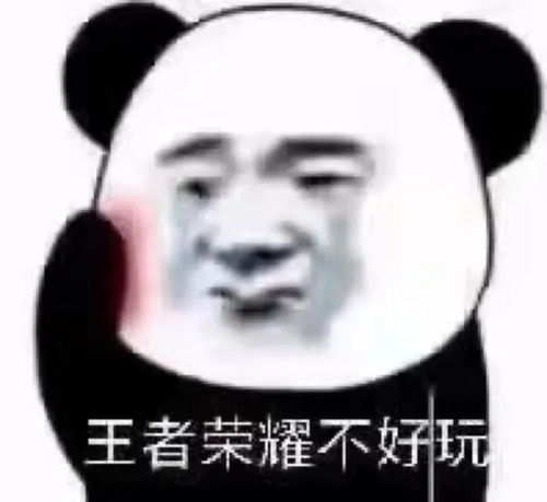  熊猫头表情包可以处对象吗害羞