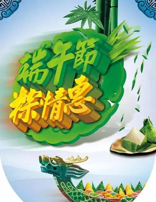端午节安康表情包 端午节安康表情包
