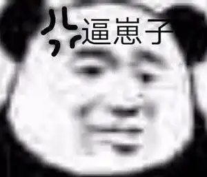 在线表情包沙雕笑到头掉