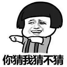 2017元宵节快乐搞笑金馆长表情有种别发祝福消息发钱