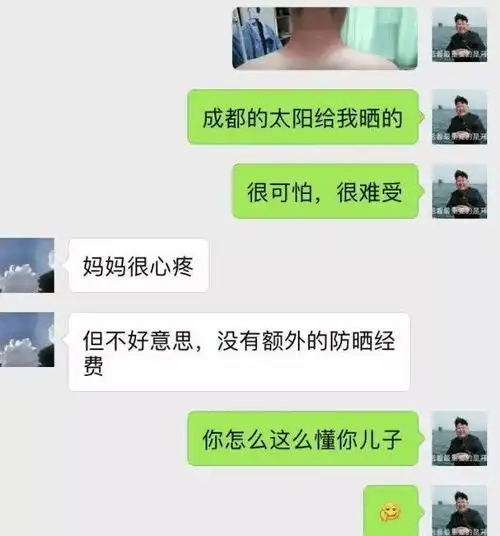  大学生晒和父母聊天记录,一个表情包敷衍了事,是亲生的没错了