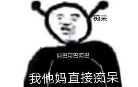  阿巴阿巴表情包原图下载阿巴阿巴表情包原图高清无水印v1.0乖乖手游网