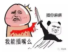 金馆长猥琐表情包无节操