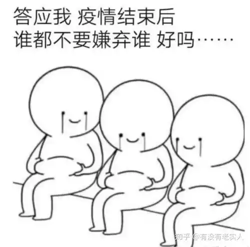  在大家共同抗击疫情的这几天产生了什么沙雕表情包图片