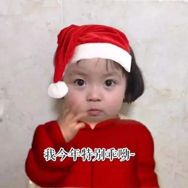  圣诞节快乐圣诞表情包来了,快收藏