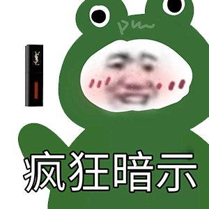  七夕孤寡青蛙表情包