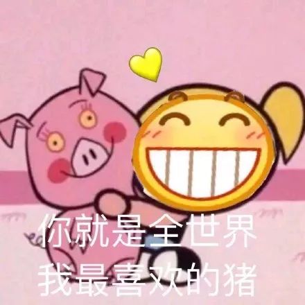  有哪些撩妹的表情包