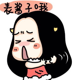  女汉子牛轰轰