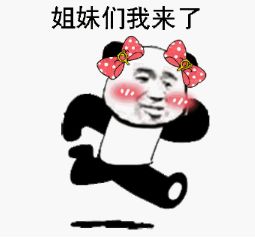 我的图我的图表情包减肥