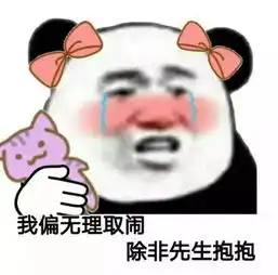 撩汉套路没错,男朋友就是我用表情包撩来的 撩汉套路没错,男朋友就是我用表情包撩来的