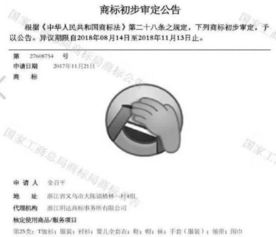  微信掩面流泪表情包被抢注商标腾讯将提异议申请