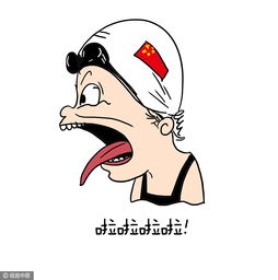  傅园慧表情包震撼登场满脸都是洪荒之力