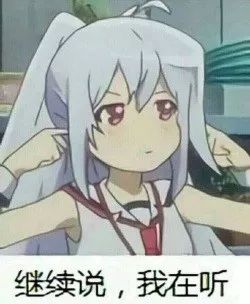  我与偶像的第一次亲密接触