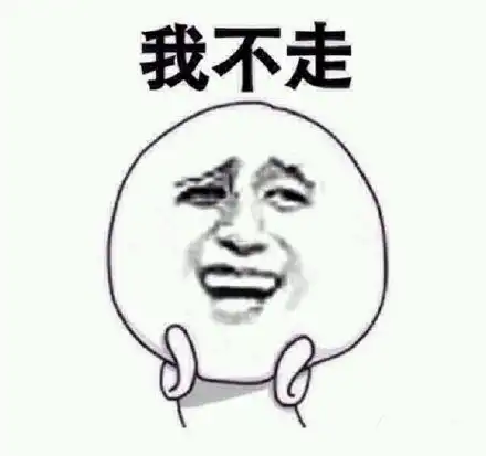  你是故意找茬是不是是不是故意找茬表情