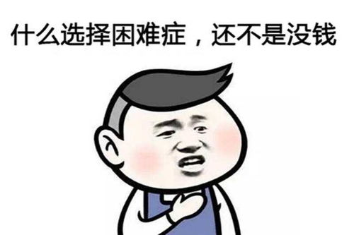 你的心像石头表情包我哭