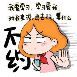  大佬们有没有爱学习的表情包贡献一波