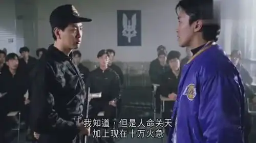  逃学威龙2星爷想调用飞虎队,队长却不同意,星爷一拳打晕队长