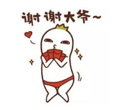  微信聊天表示感谢用哪个表情图标
