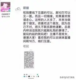  斗鱼主播乔碧萝殿下真人照片图片乔碧萝直播翻车真实长相截图