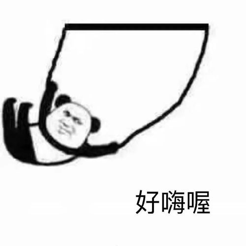 花花送给你表情包顶风