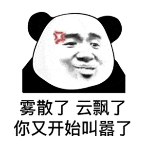  最新熊猫头聊天斗图表情包