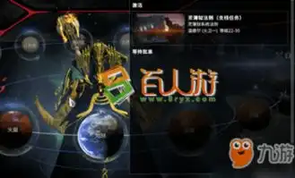  星际战甲挖掘任务介绍星际战甲挖掘任务攻略大全下载教程