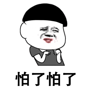 哪里跑的表情包广西壮族