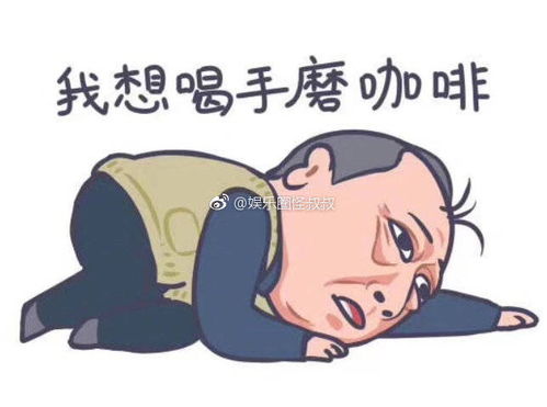 都挺好这些表情包是谁画的呀