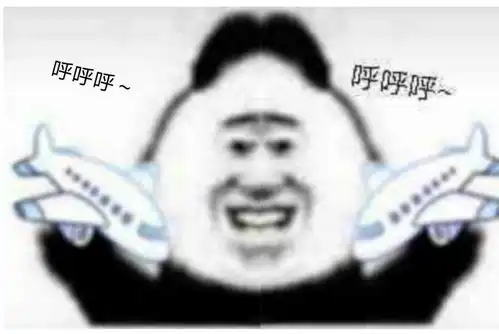  沙雕表情